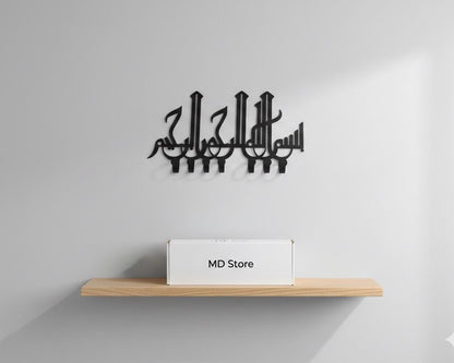 Bismillah Metal Key Holder - 2 Piece Bundle | Premium Islamic Wall Hook